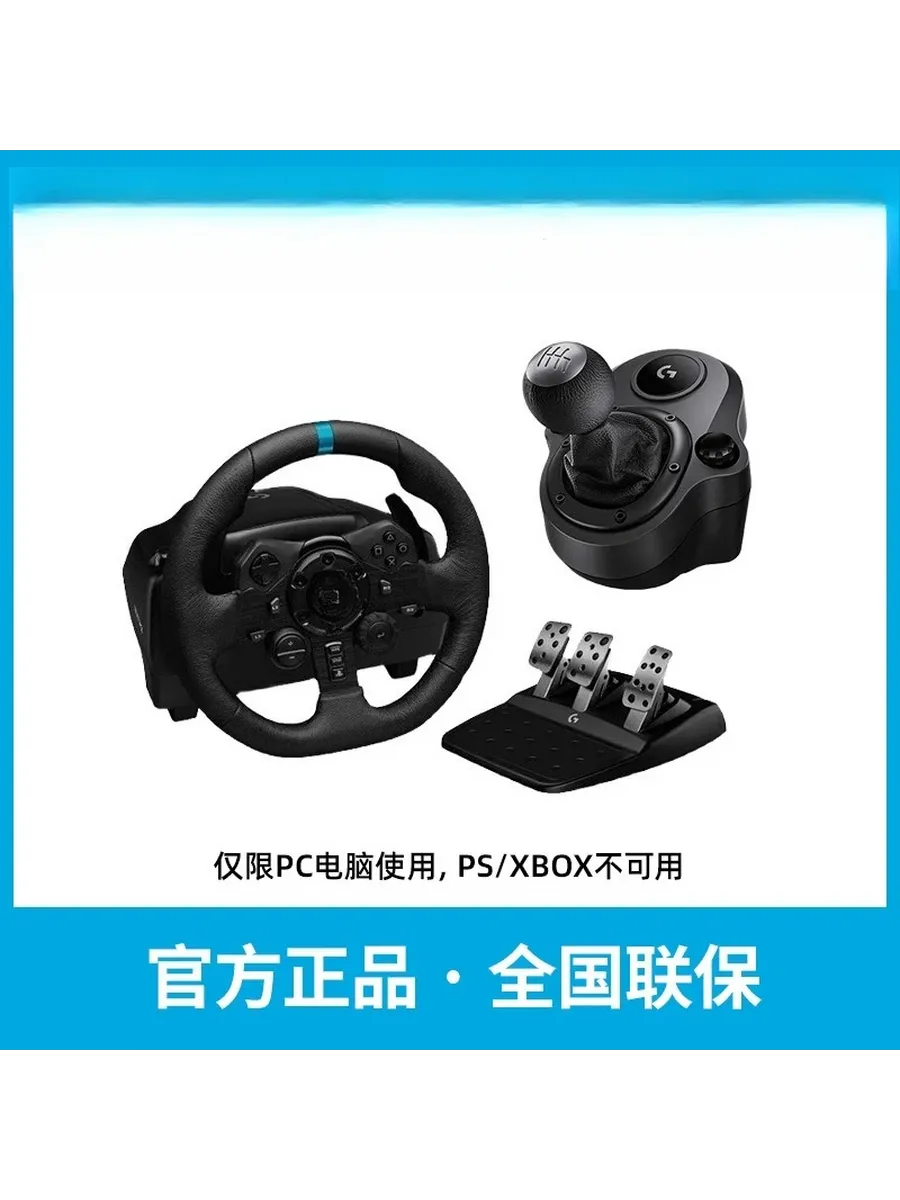 Игровой руль PS45 G923 steering wheel