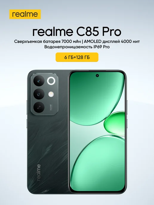 Смартфон realme C85 Pro 6/128 ГБ, зеленый