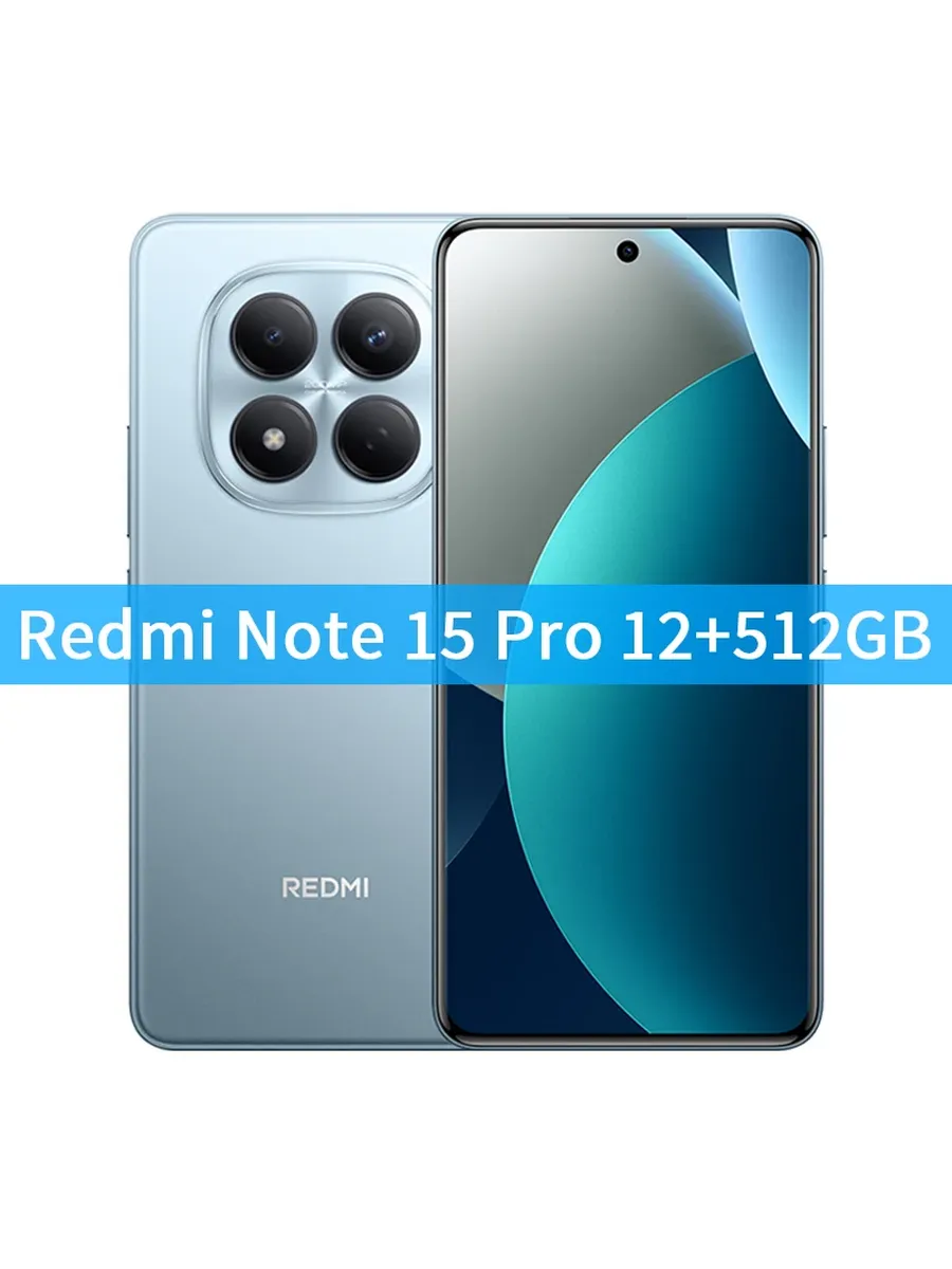 Смартфон Xiaomi Redmi Note 15 Pro, 12/512ГБ, global