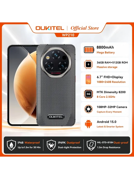 Смартфон OUKITEL Wp210 12/512 ГБ, оранжевый