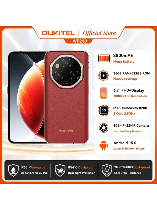 Смартфон OUKITEL Wp210 12/512 ГБ, оранжевый, фото 2
