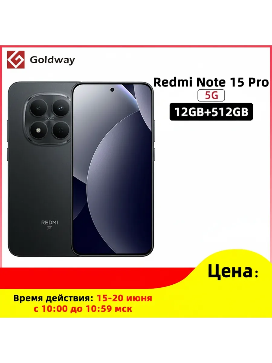 Смартфон Xiaomi Redmi Note 15 Pro 5G, 12/512ГБ, global