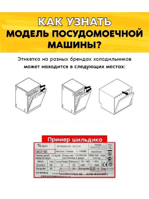 Нет бренда Датчик протечки для посудомоечной машины Whirlpool, вариант, фото 3