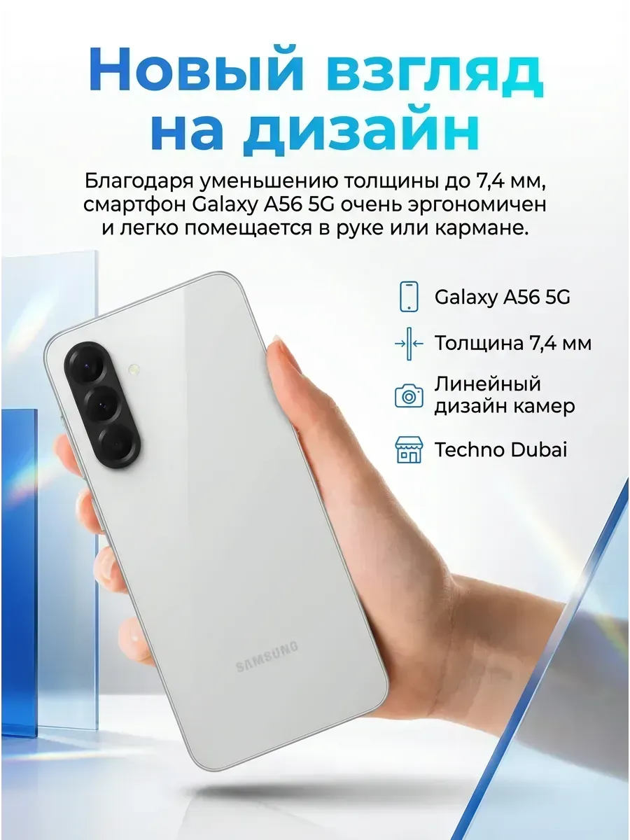Смартфон Galaxy A56 12 256 ГБ, Белый Ростест Оригинал