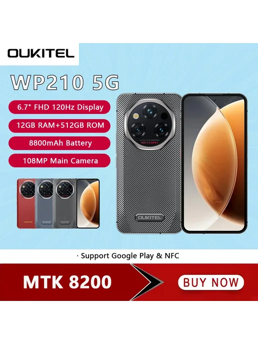 Смартфон OUKITEL Wp210 12/512 ГБ, черный, фото 2