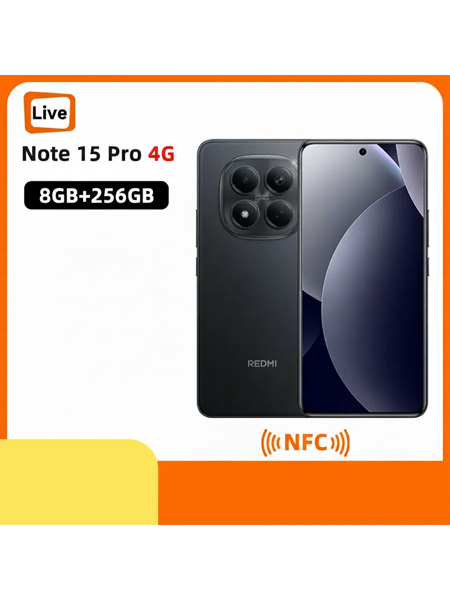 Смартфон Xiaomi Redmi Note 15 Pro, 8/256ГБ, global