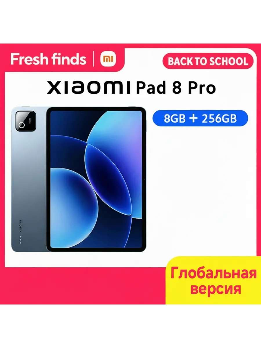 Планшет Pad 8 Pro, 11.2", 8 256ГБ, Wi-Fi, Android Xiaomi 1344389054 купить за 66 142 ₽ в интернет‑магазине Wildberries