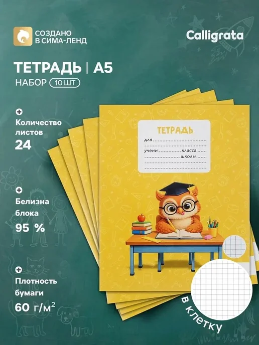 Набор милых тетрадей для учебы и творчества, вариант, фото 3