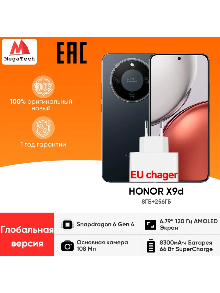 Смартфон X9d, 12 256ГБ, global