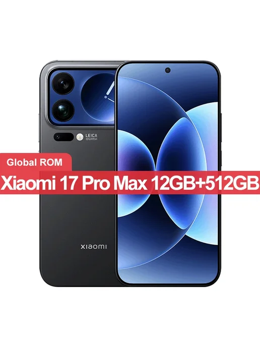 Смартфон Xiaomi 17 Pro Max 12/512 ГБ, синий