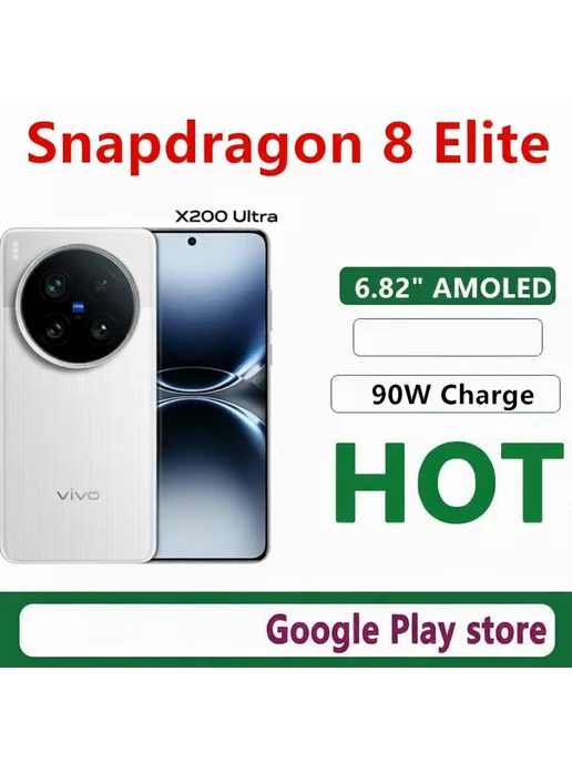 Смартфон vivo X200 Ultra 16/512 ГБ, черный, фото 2