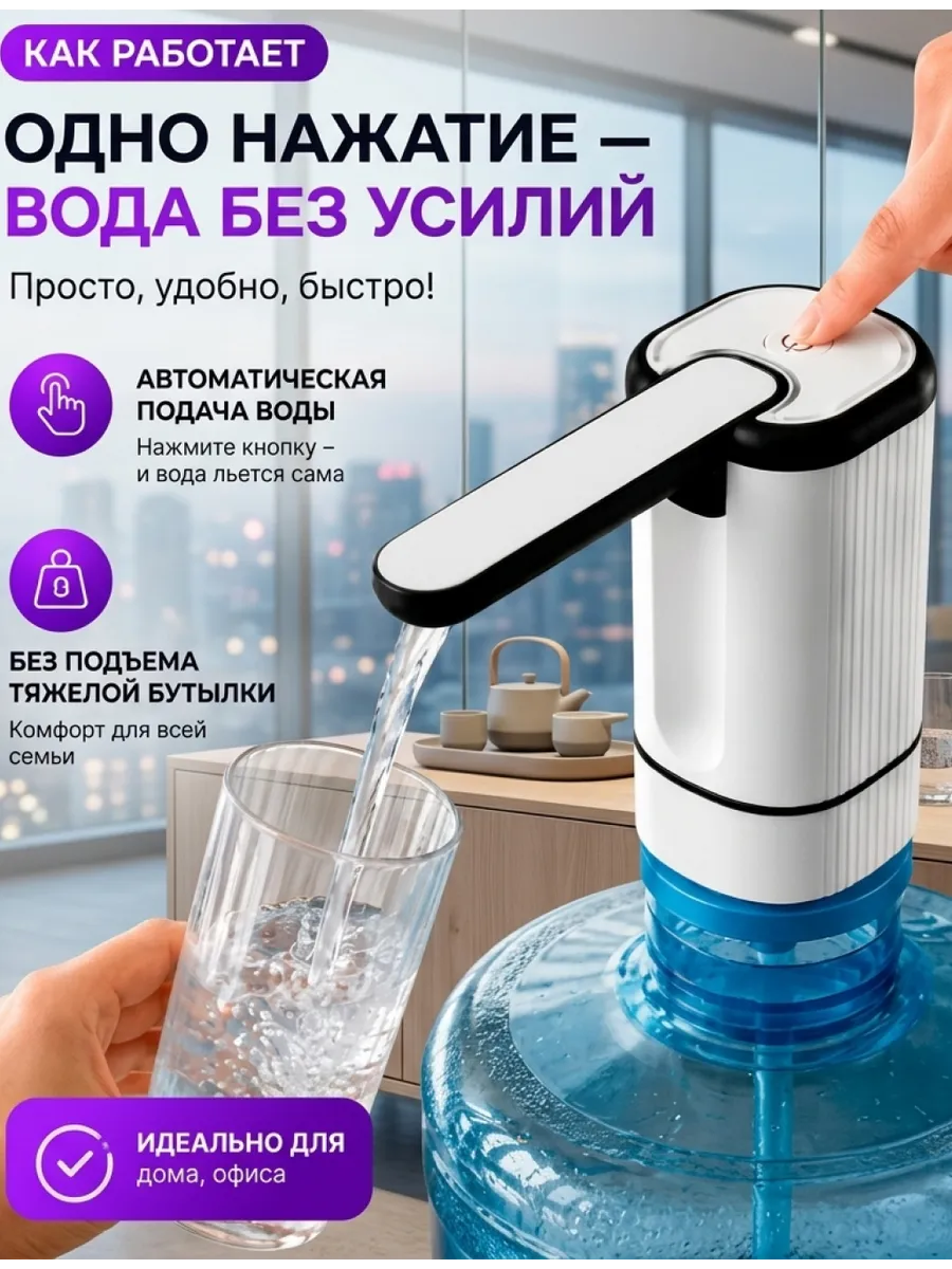 Помпа для воды электрическая 19л