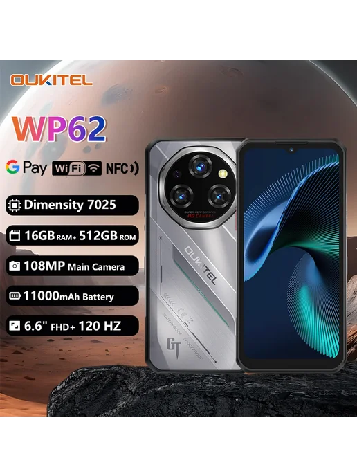 Смартфон OUKITEL Wp62 12/512 ГБ, серебристый, фото 2