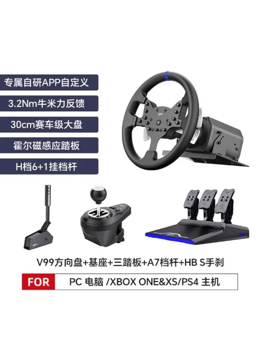 Игровой руль PXN V99 V99 standard