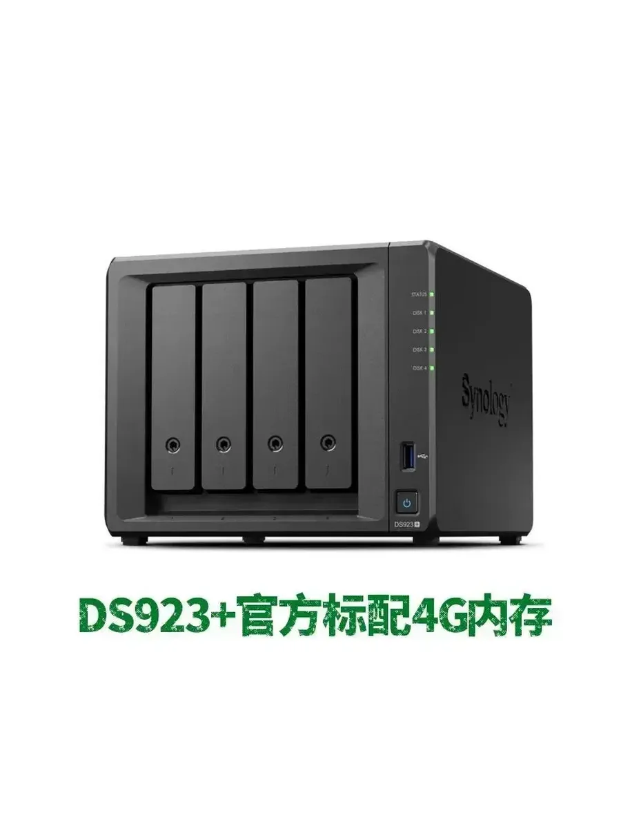 Сетевое хранилище Synology DS923+ No hard di