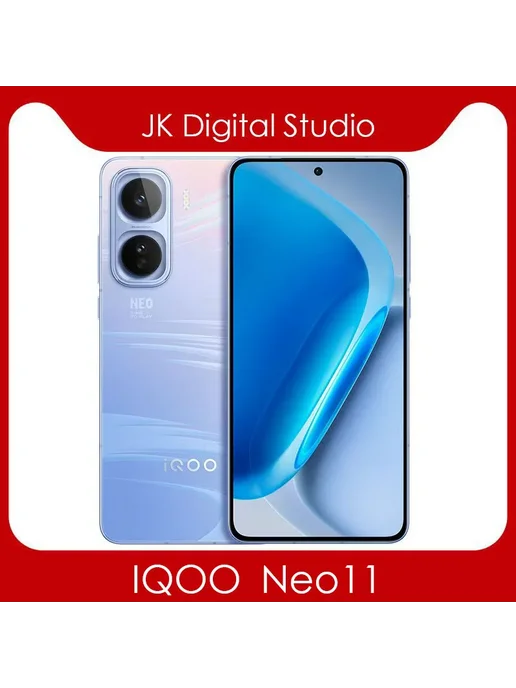 Смартфон vivo Iqoo Neo 11 12/256 ГБ, белый, фото 5