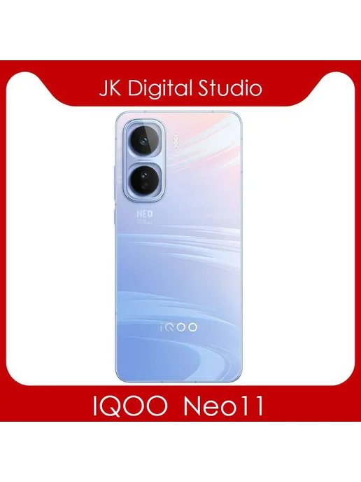 Смартфон vivo Iqoo Neo 11 12/256 ГБ, оранжевый, фото 7