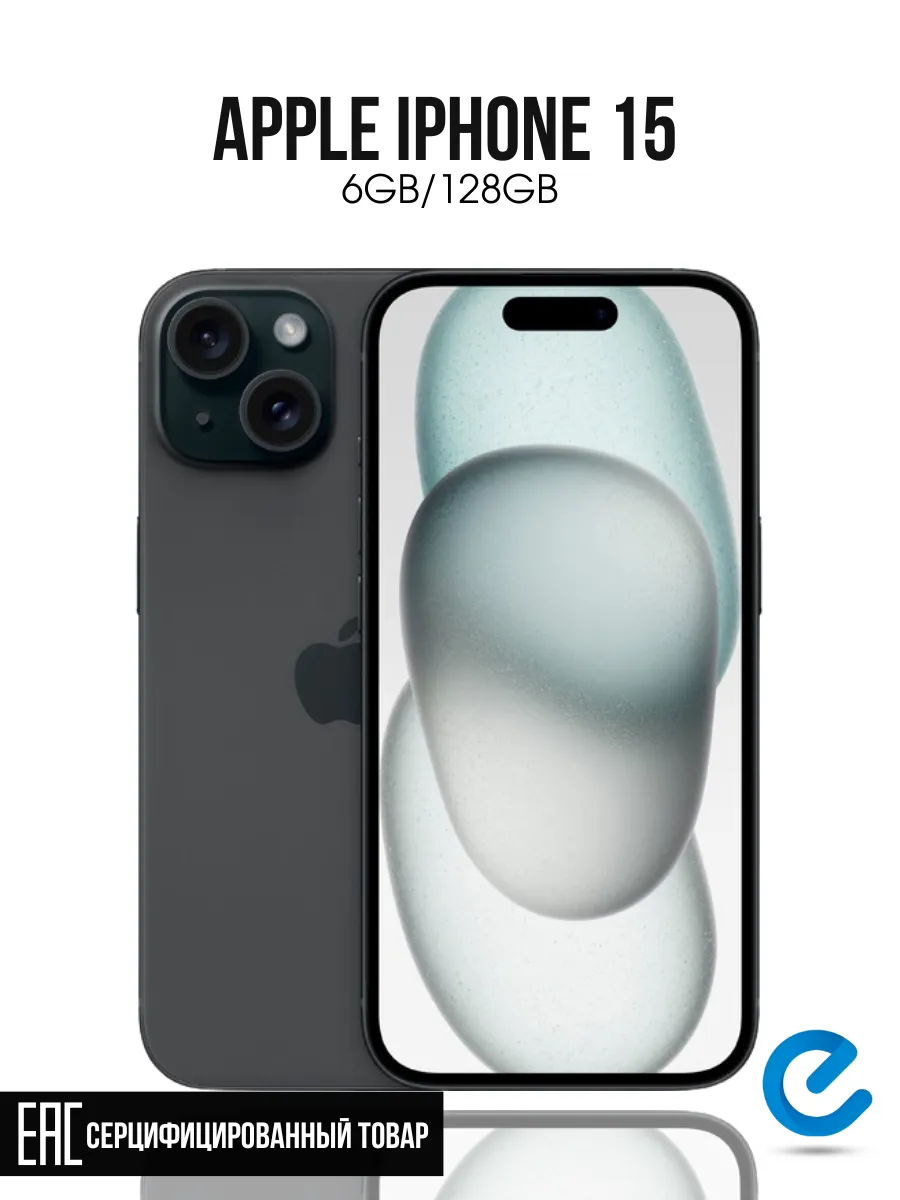 Apple Смартфон айфон 15 128 ГБ