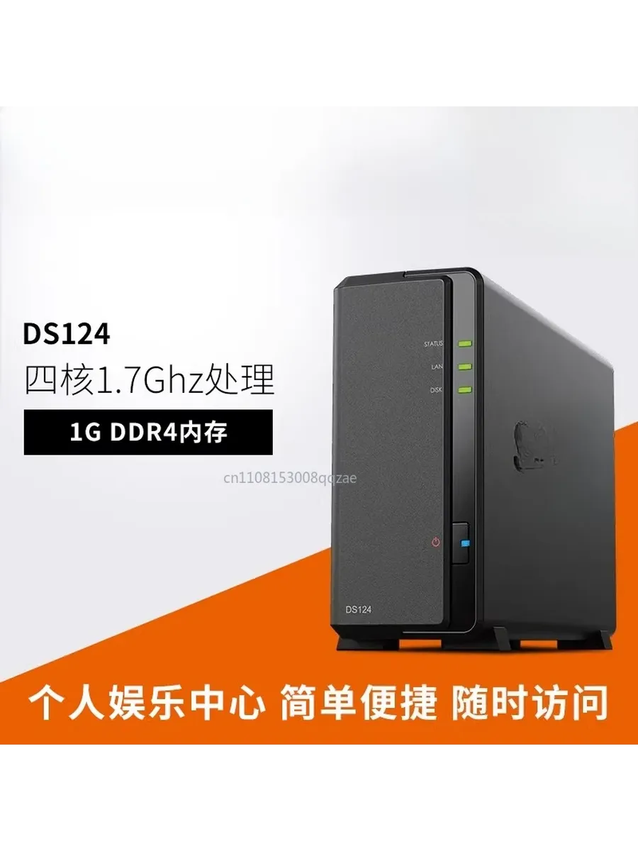 Сетевое хранилище DS124 with 4T hard drive