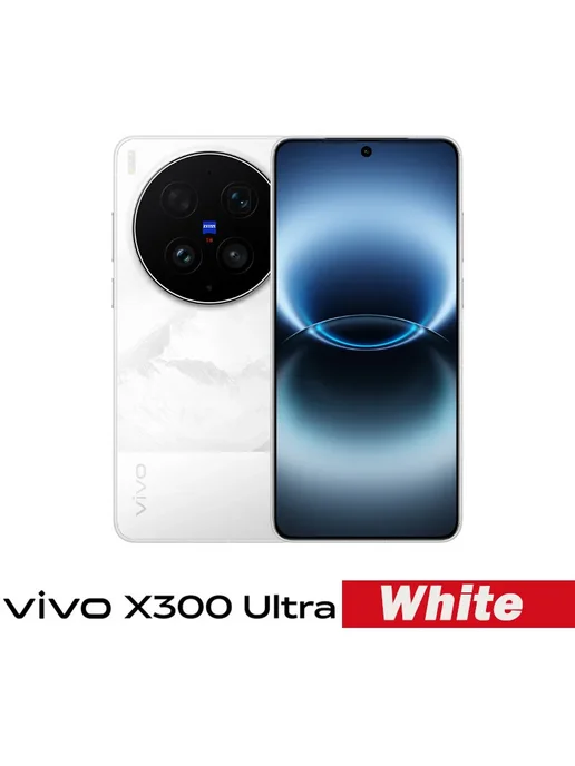 Смартфон vivo X300 Ultra 16/512 ГБ, белый