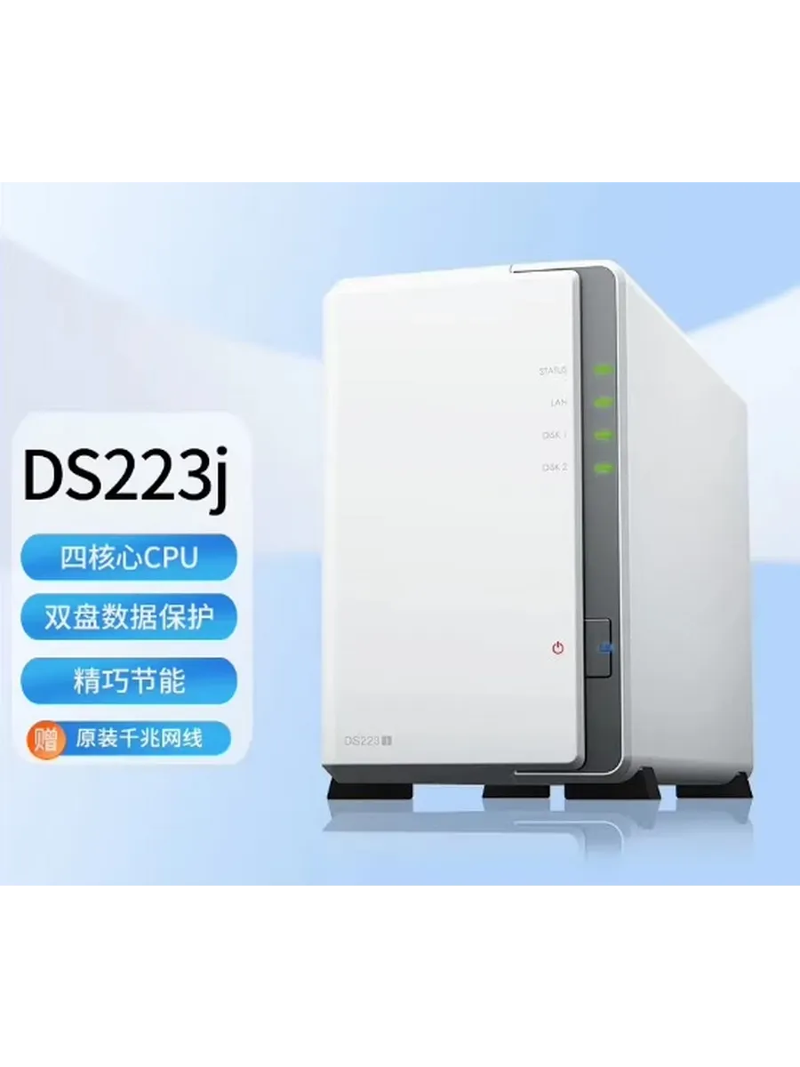 Сетевое хранилище DS225 + DS224 + DS423 + DS