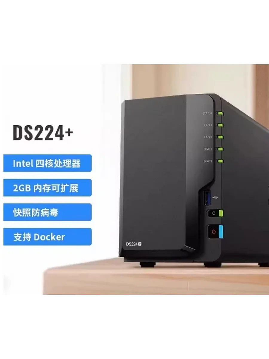 Сетевое хранилище DS225 + DS224 + DS423 + DS