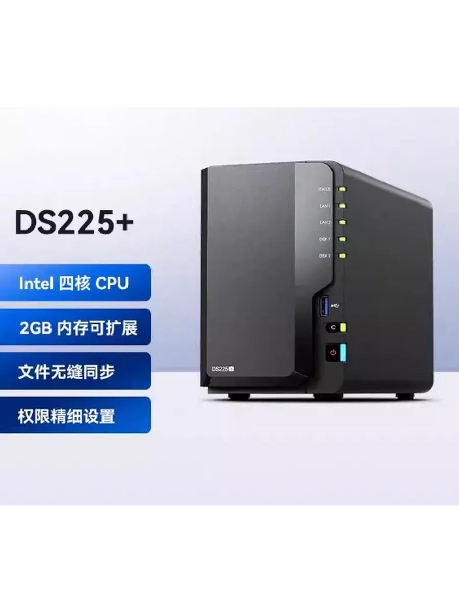Сетевое хранилище DS225 + DS224 + DS423 + DS223j DS225