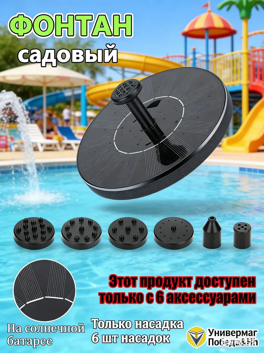 Садовый фонтан черный матовый
