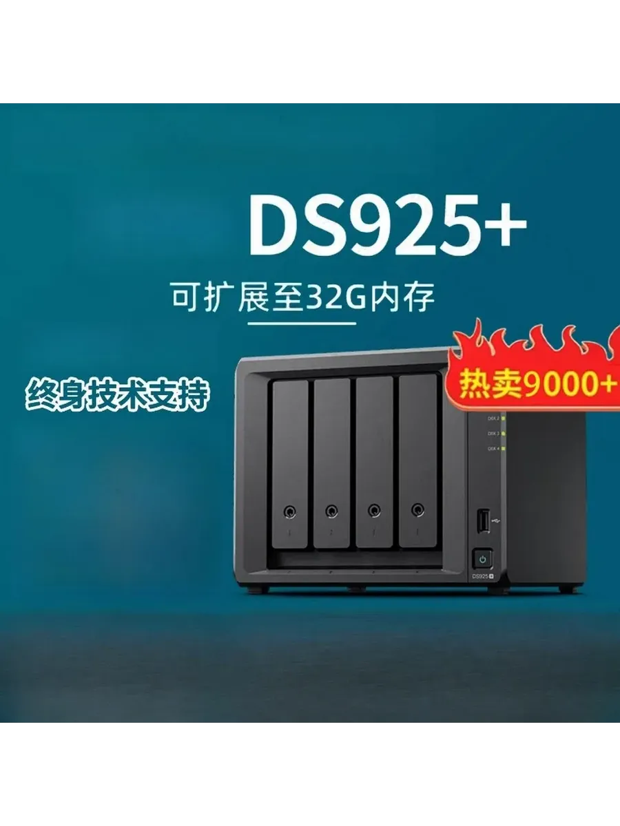 Сетевое хранилище Synology DS925+ 8ГБ 1