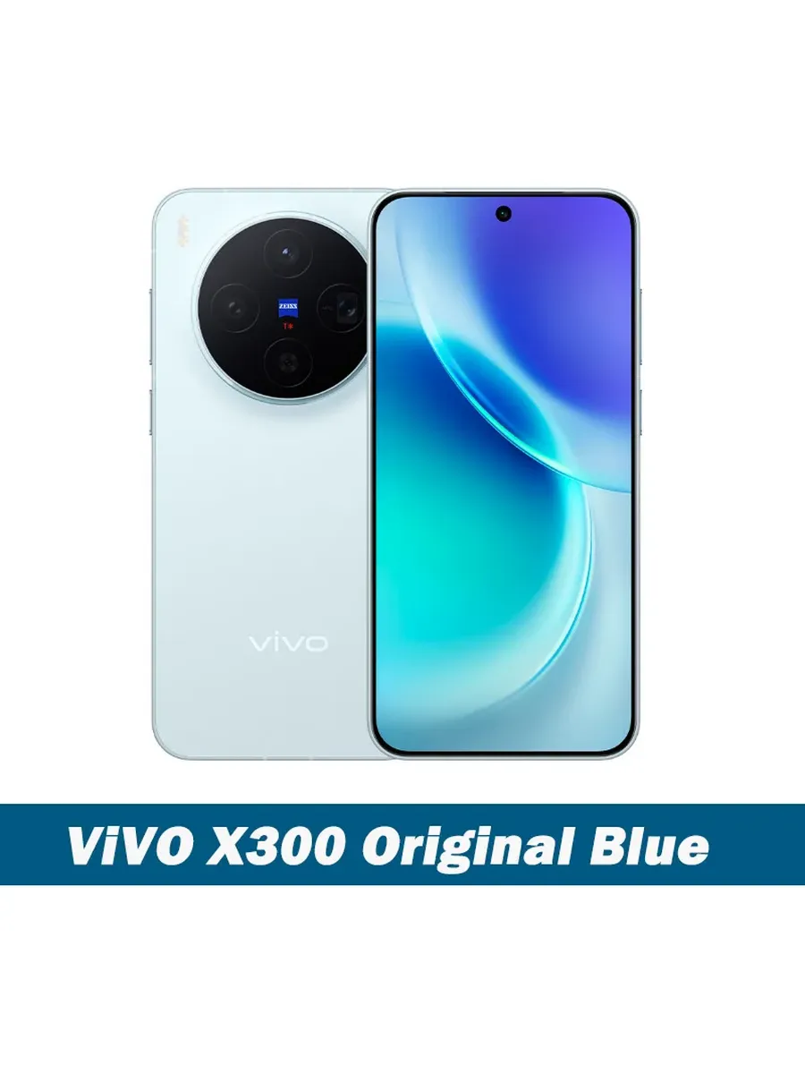 Смартфон Vivo X300, 12 256ГБ, china