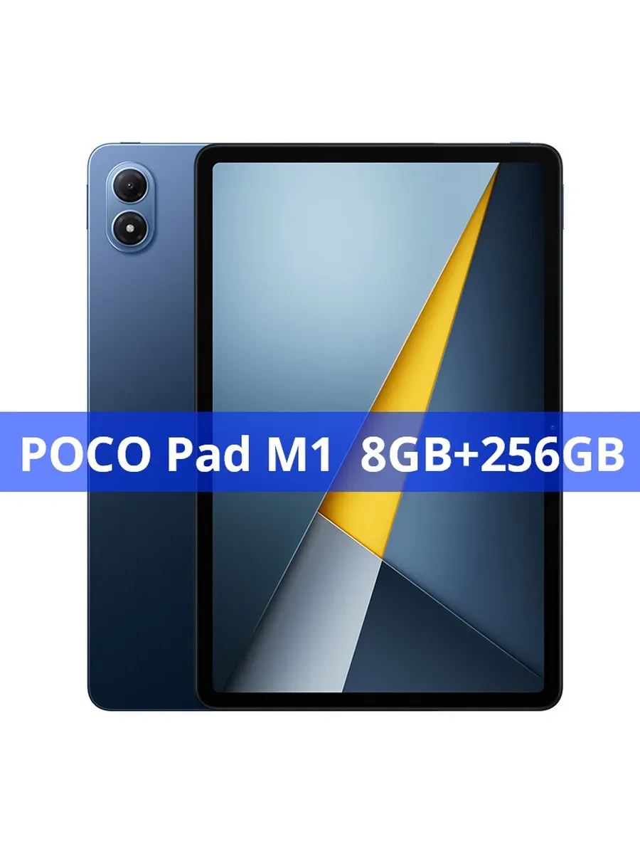 Планшет Pad M1, 12.1", 8 256ГБ, Wi-Fi, Android POCO 1316915851 купить за 19 283 ₽ в интернет‑магазине Wildberries