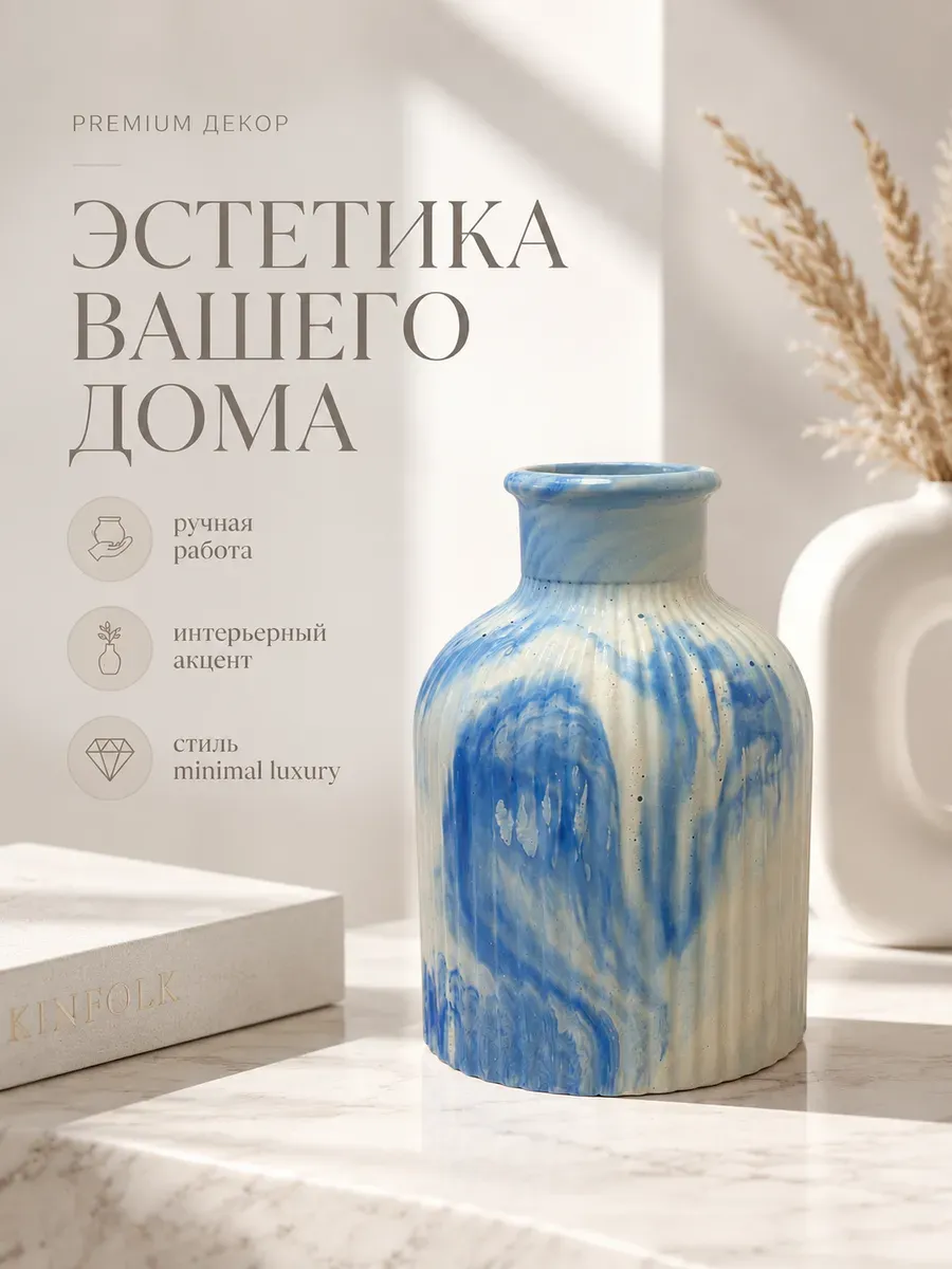 Декоративная Ваза