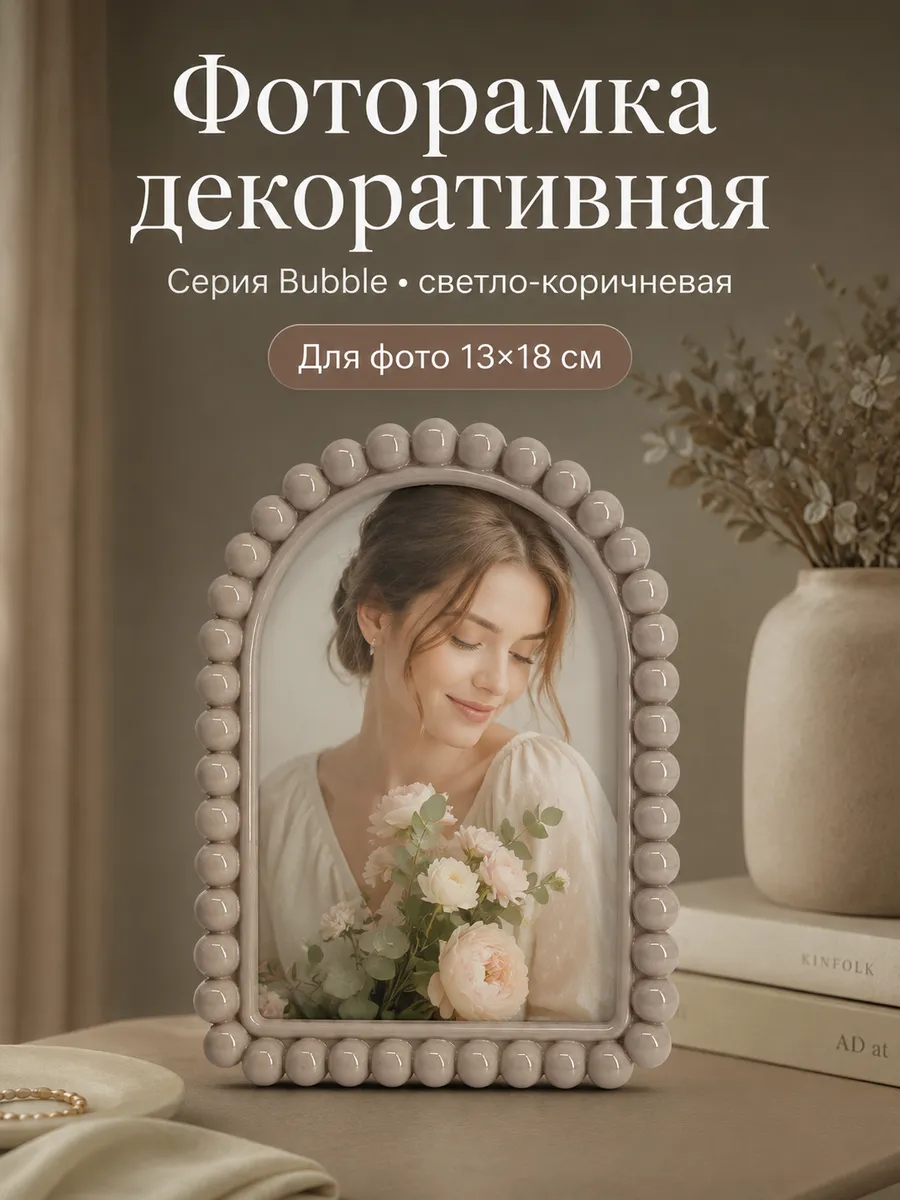 Фоторамка декоративная из эпоксидной смолы 10x10 см