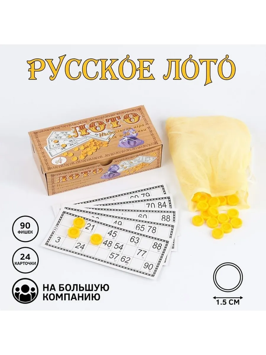 Загадочное русское лото для всей семьи