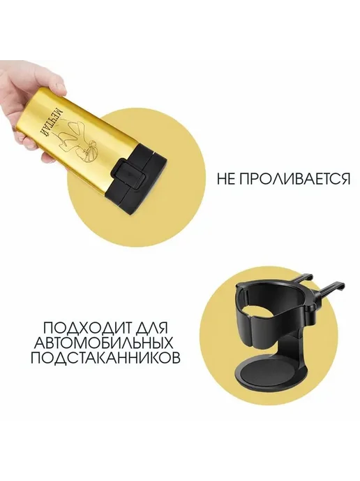 Термокружка со ситечком для заваривания, желтый