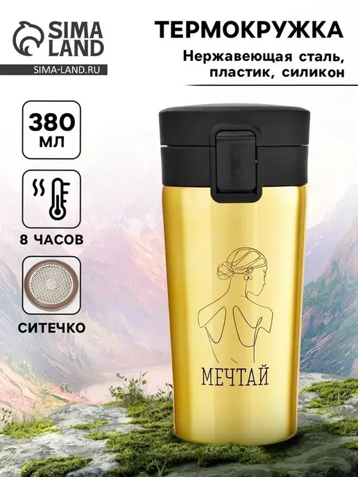 Термокружка со ситечком для заваривания, желтый, фото 4