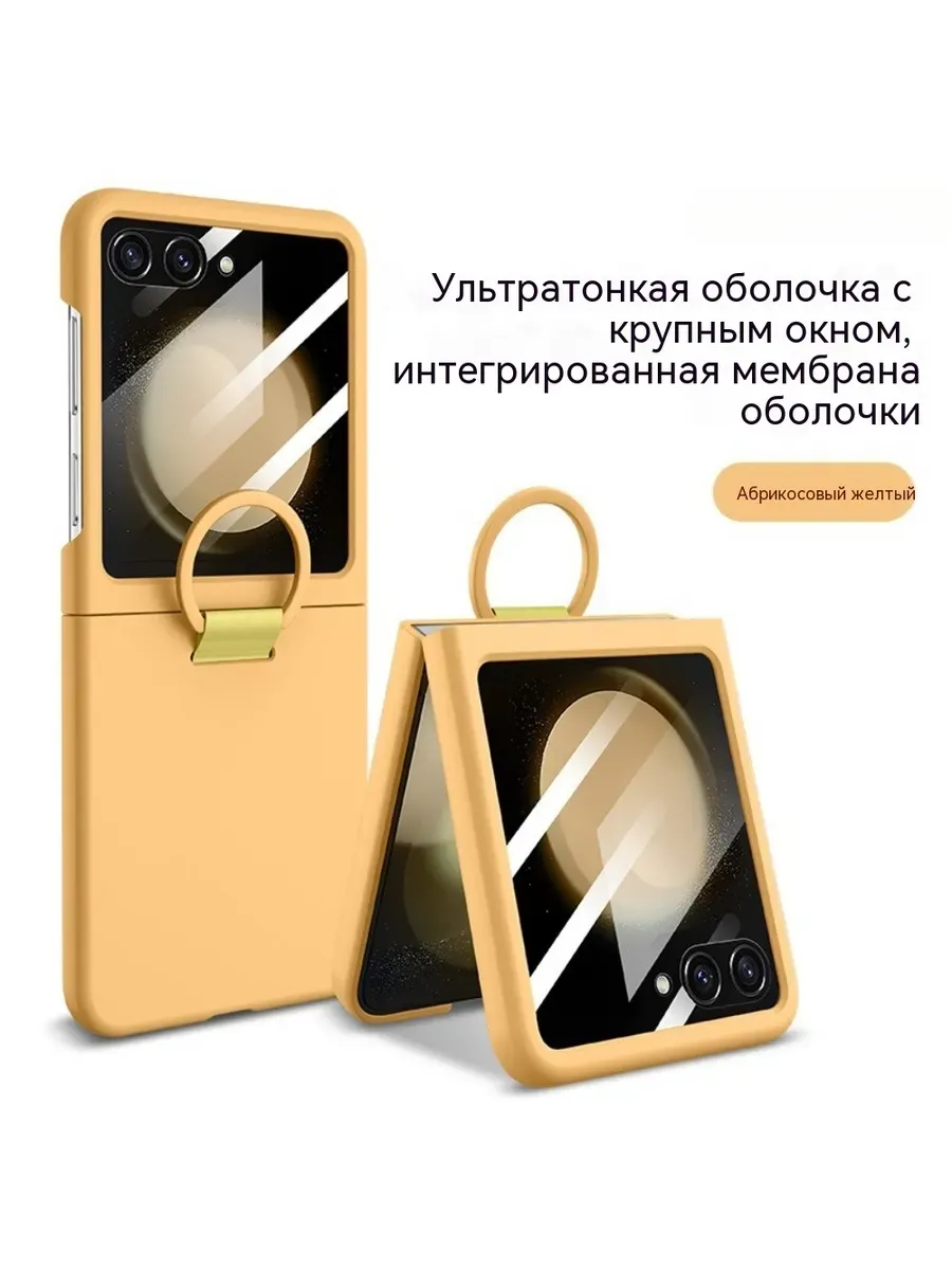 Чехол для Samsung Galaxy Z Flip 7, серия Ring case
