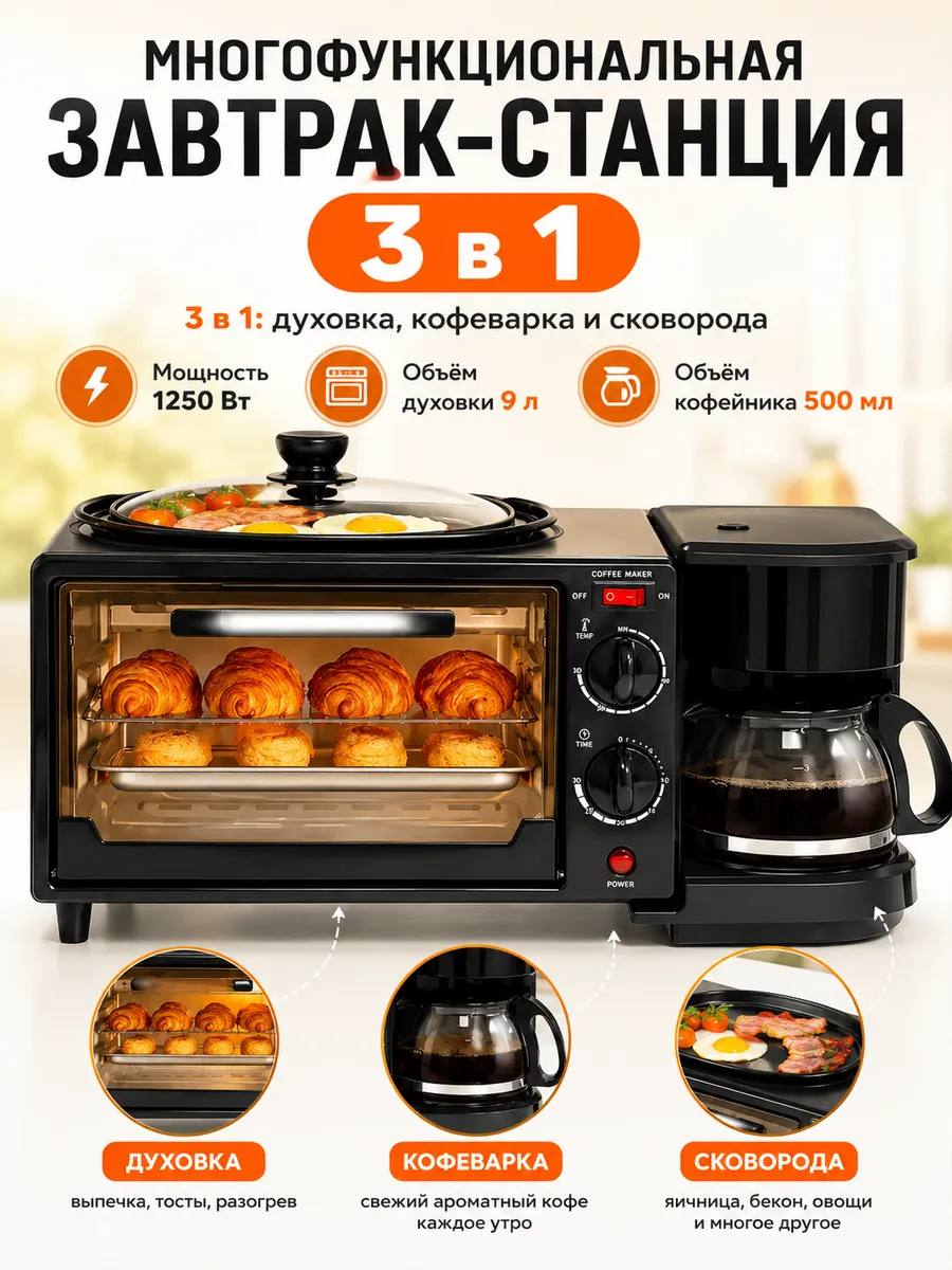 Микроволновка