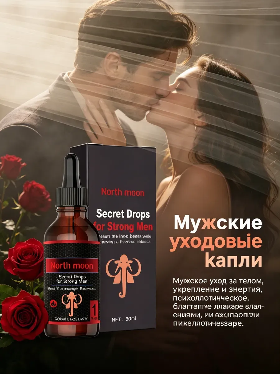 Интимное масло для мужчин тела расслабляющее мужское