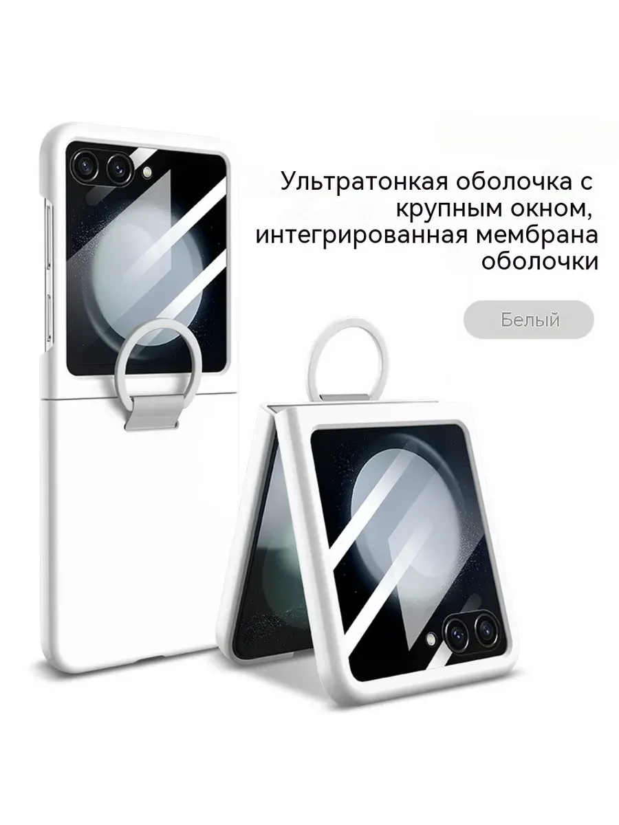 Чехол для Samsung Galaxy Z Flip 7, серия Ring case