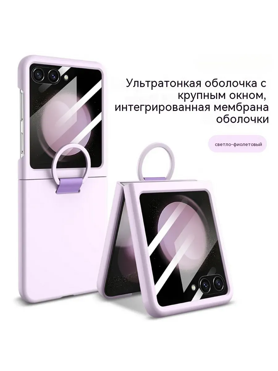 Чехол для Samsung Galaxy Z Flip 7, серия Ring case