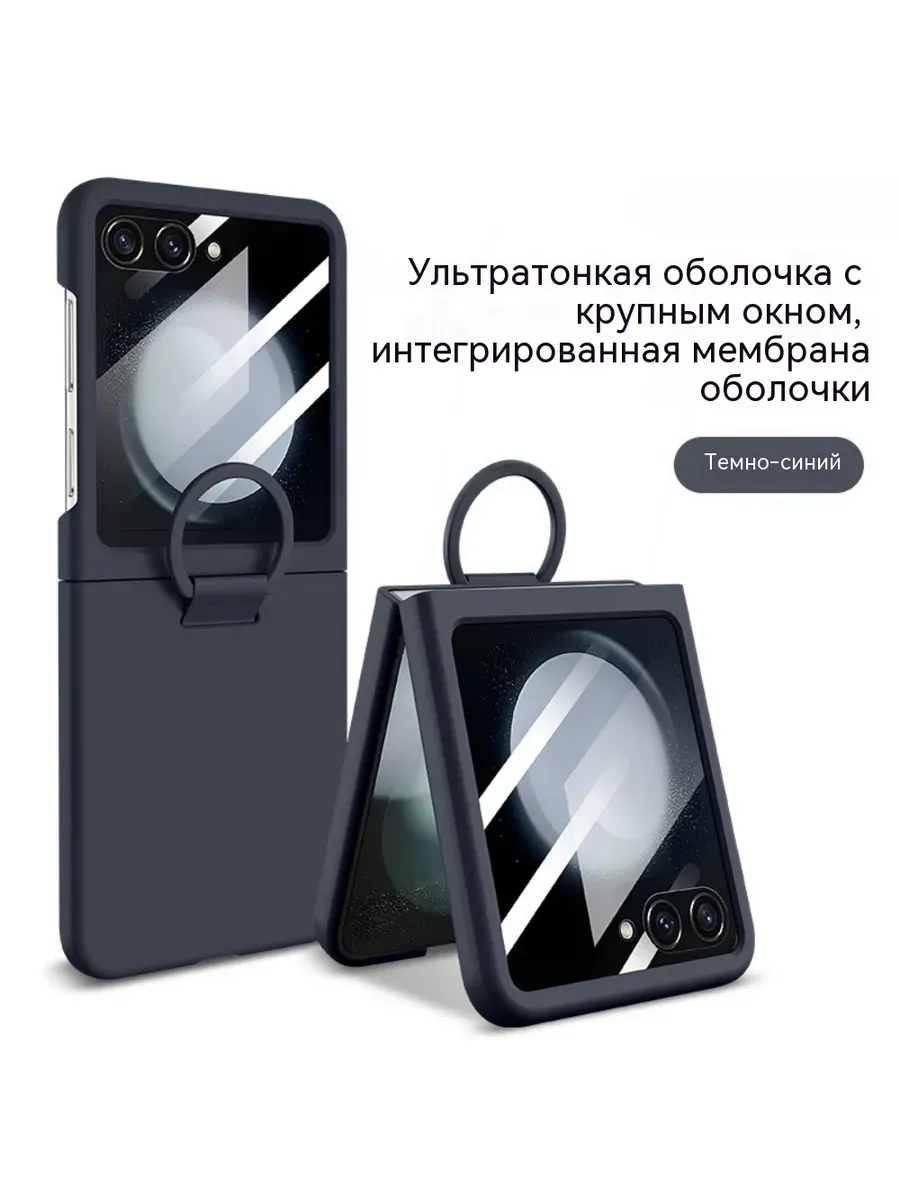 Чехол для Samsung Galaxy Z Flip 7, серия Ring case