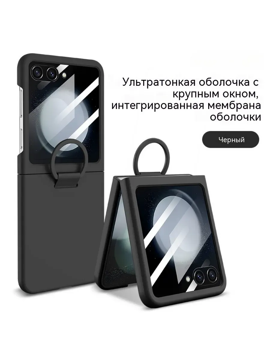 Чехол для Samsung Galaxy Z Flip 7, серия Ring case