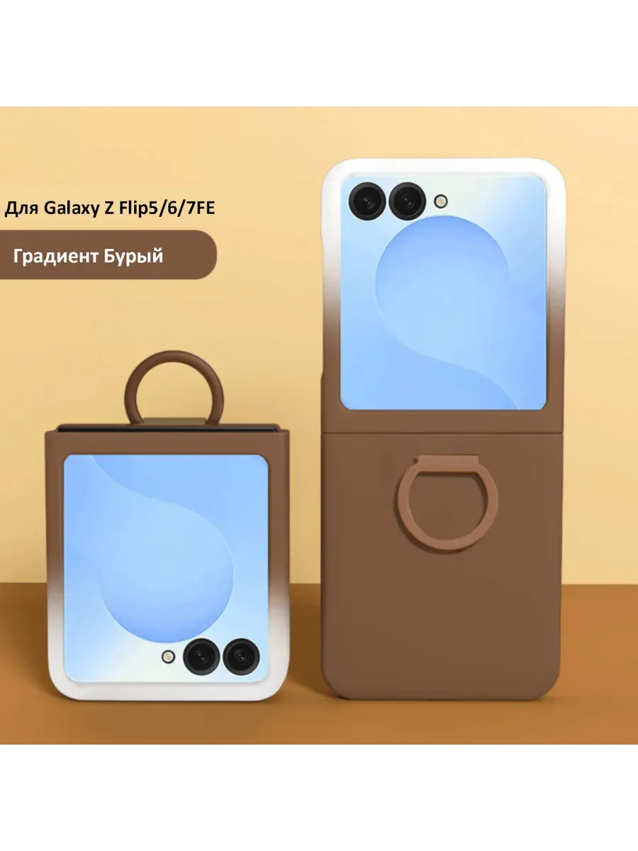 Чехол для Samsung Galaxy Z Flip 5/6/7 FE, серия Ring case