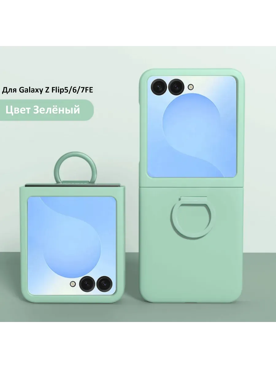 Чехол для Samsung Galaxy Z Flip 5/6/7 FE, серия Ring case