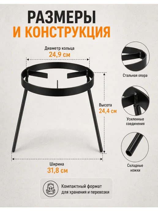 Складная подставка тренога для костра под казан, D25 см, вариант, фото 2