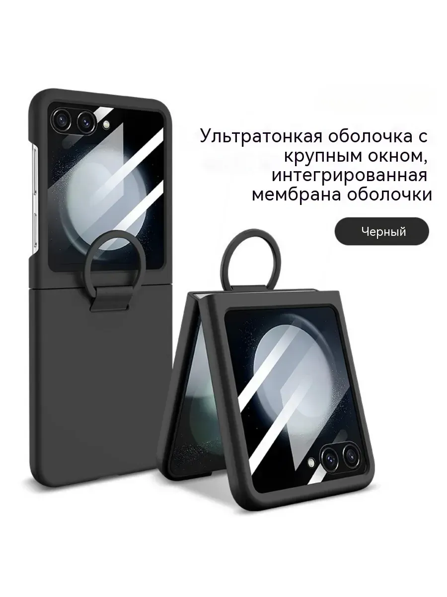 Чехол для Samsung Galaxy Z Flip 7 FE / 6/ 5 ,серия Ring case