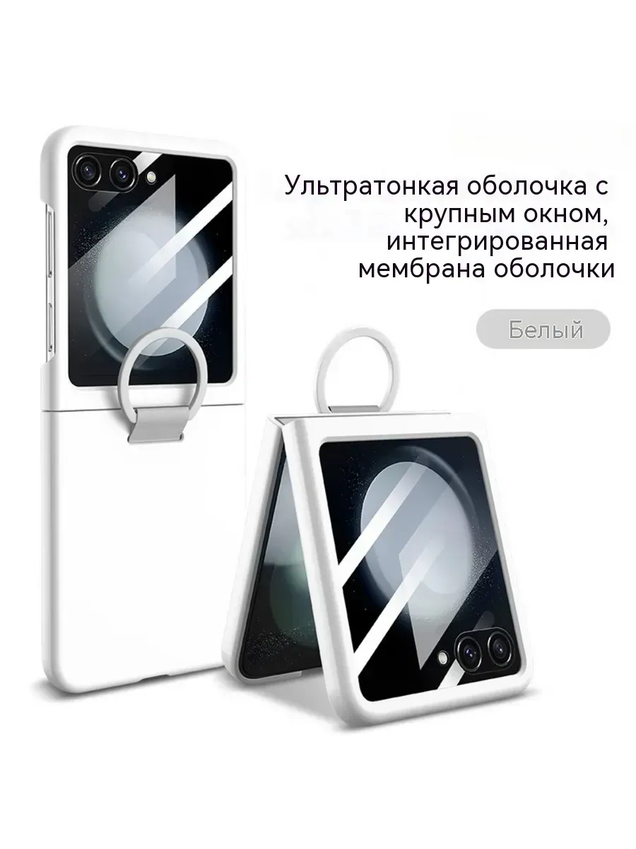 Чехол для Samsung Galaxy Z Flip 7 FE / 6/ 5 ,серия Ring case
