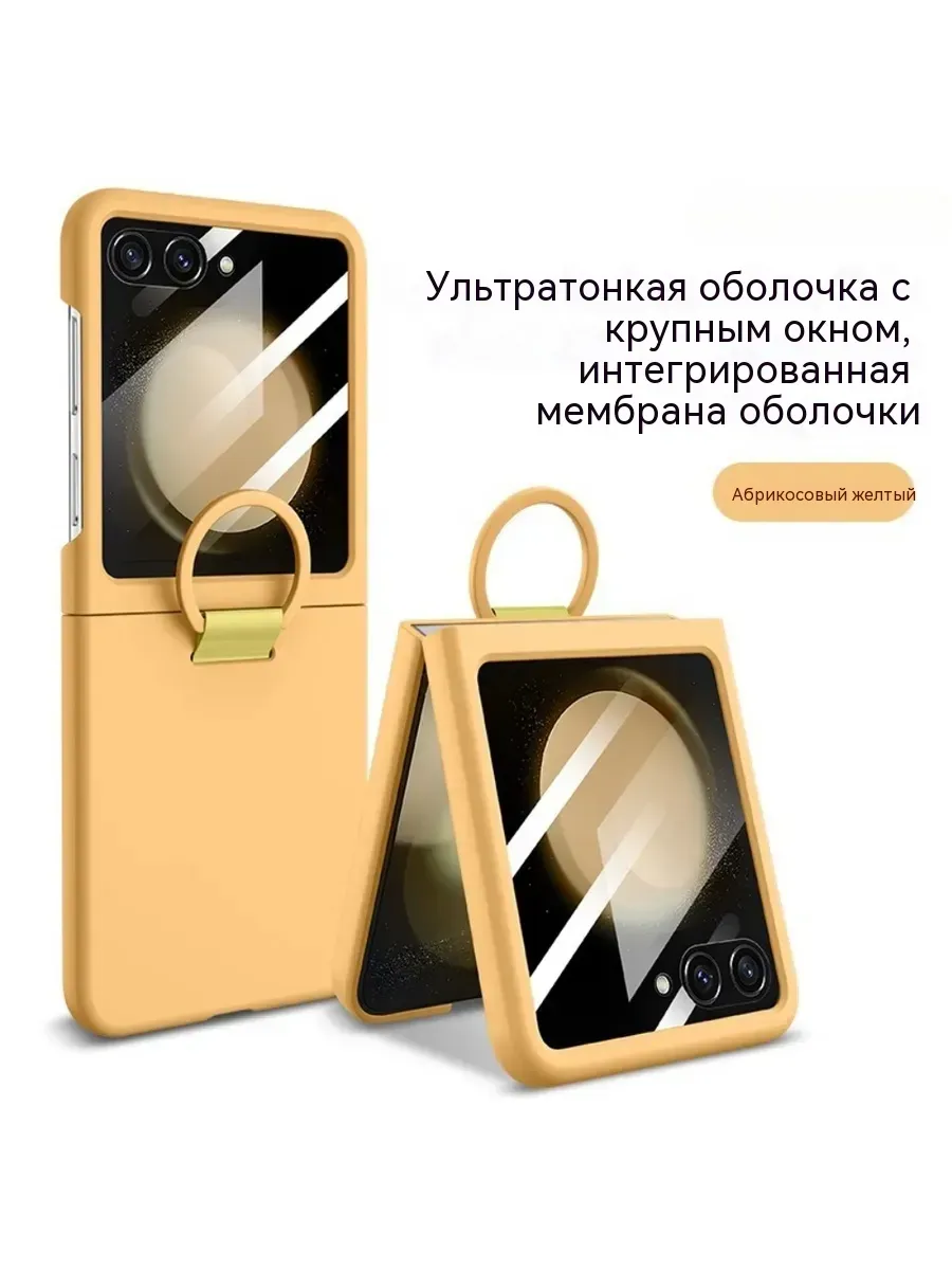 Чехол для Samsung Galaxy Z Flip 7 FE / 6/ 5 ,серия Ring case