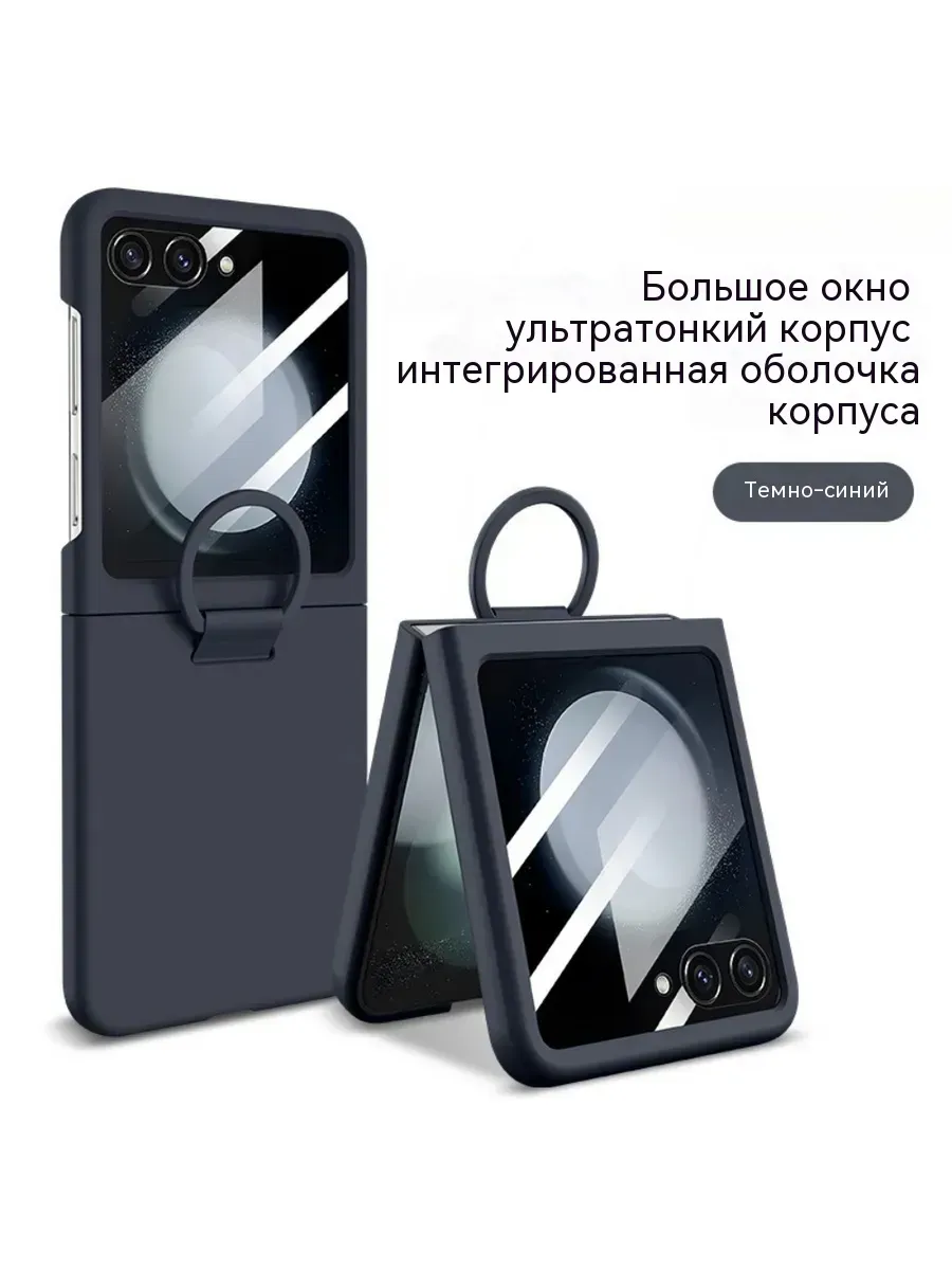Чехол для Samsung Galaxy Z Flip 7 FE / 6/ 5 ,серия Ring case